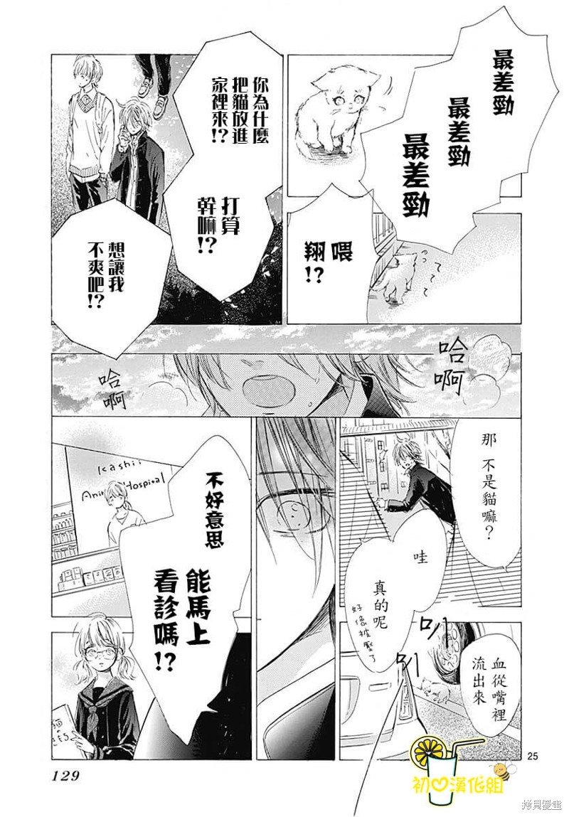 第75话