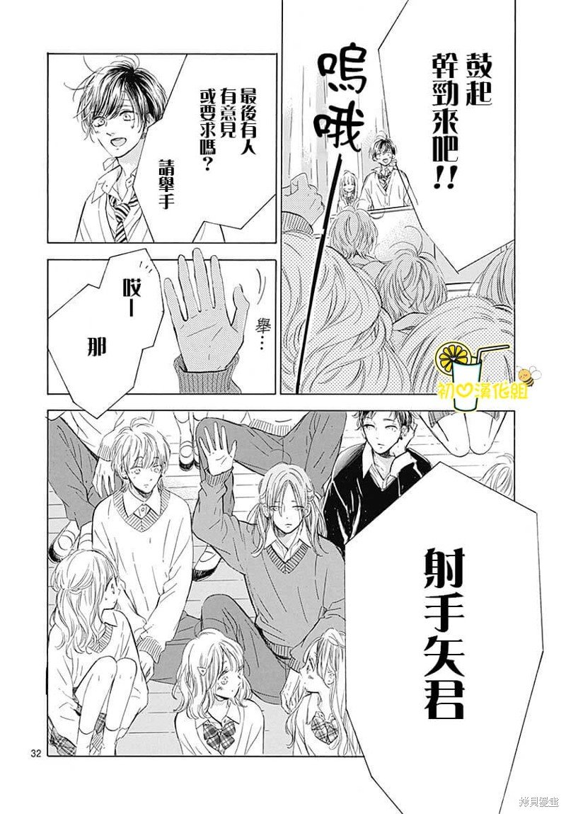 第75话
