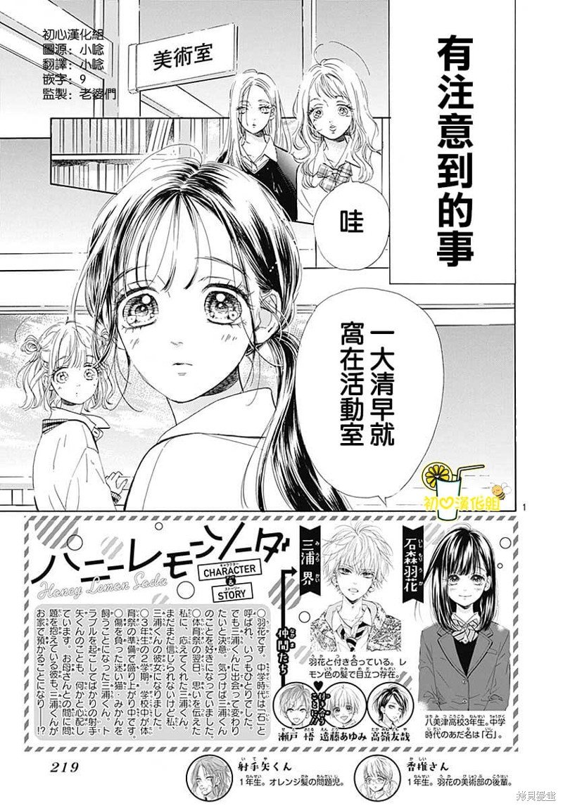第76话