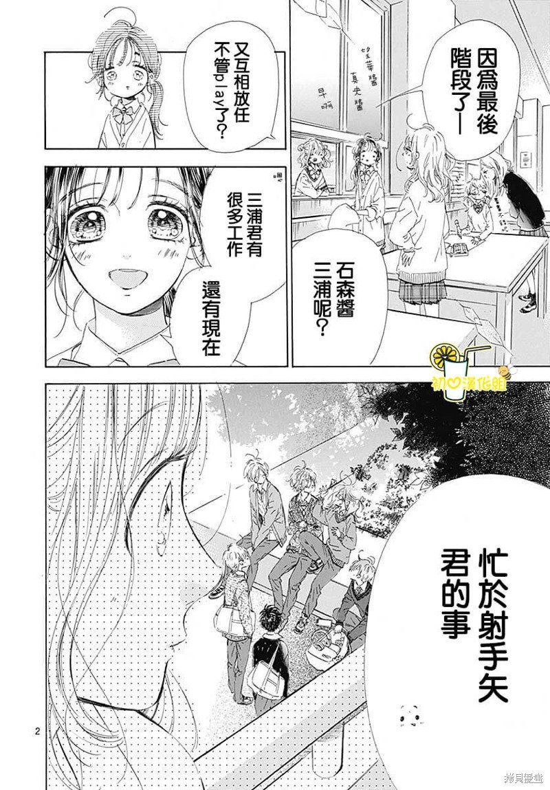 第76话