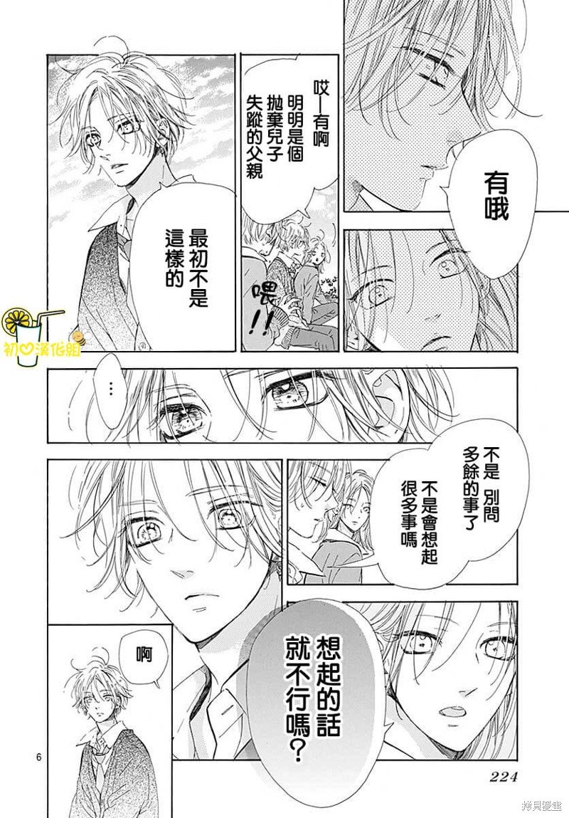 第76话