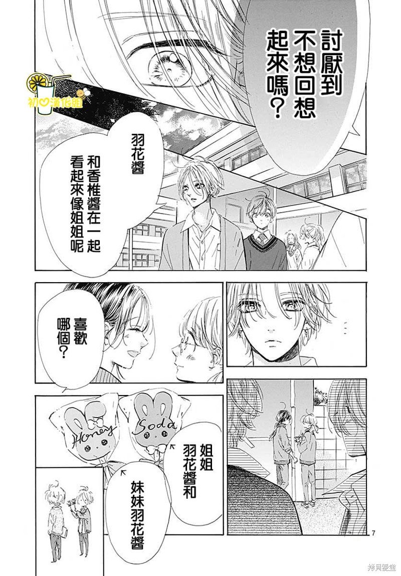 第76话