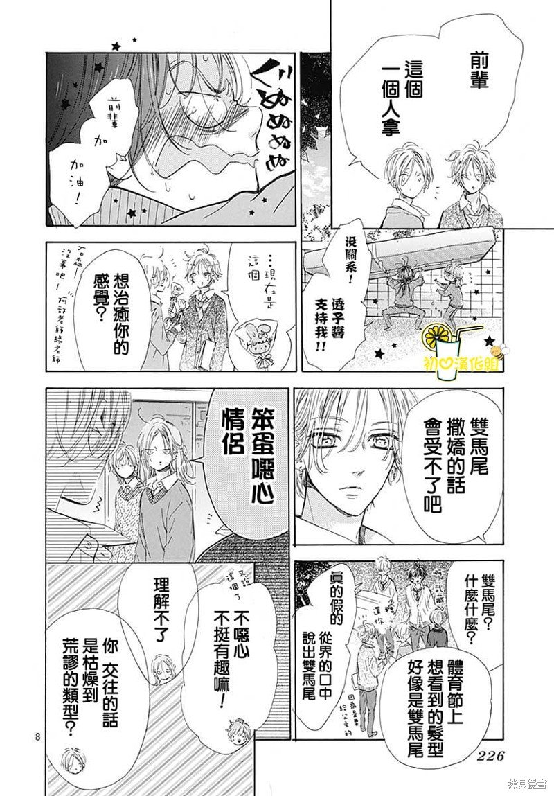 第76话