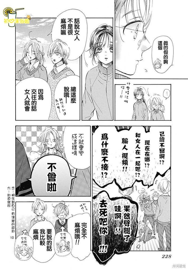 第76话