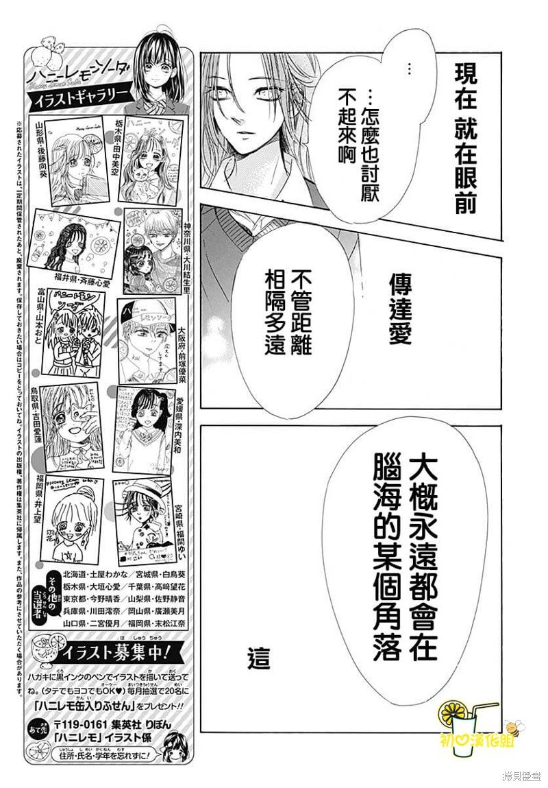 第76话