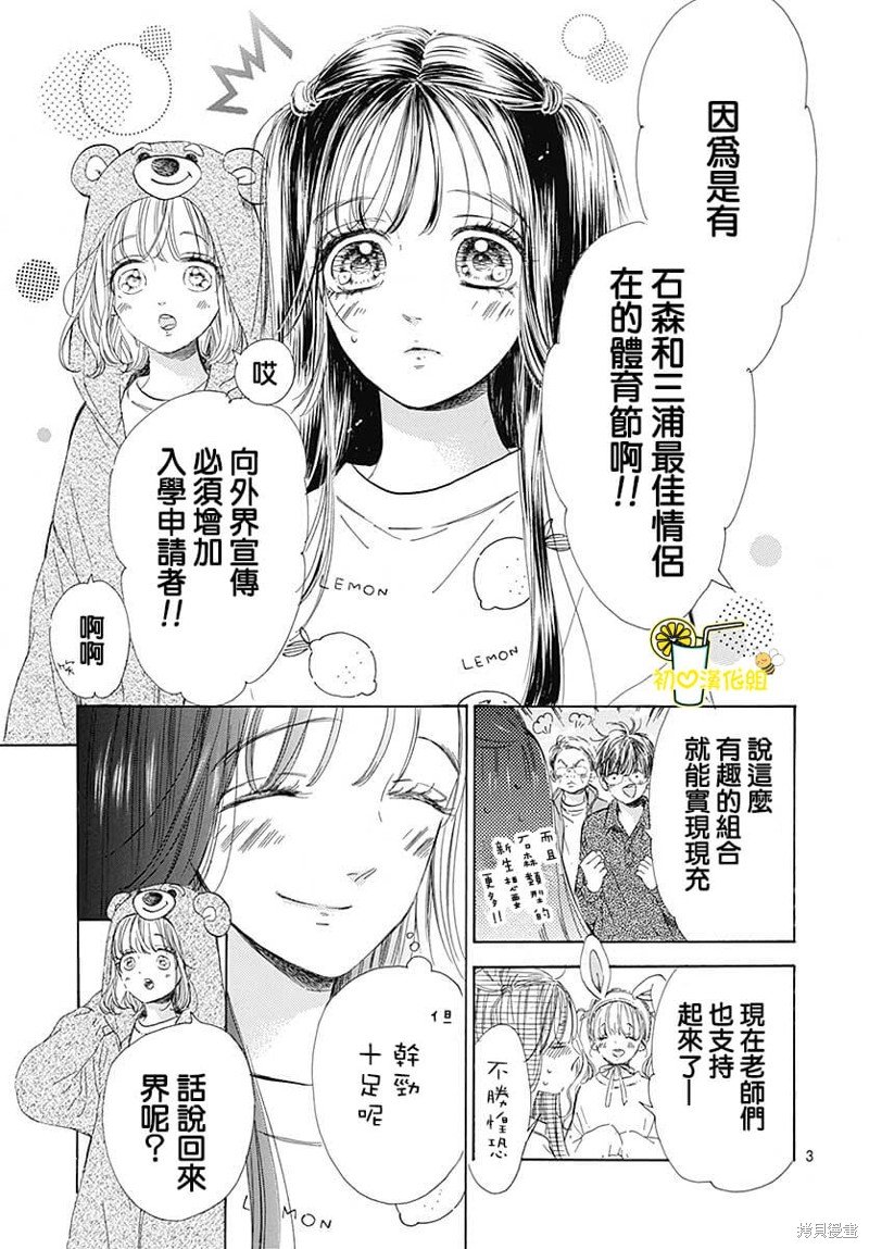 第77话