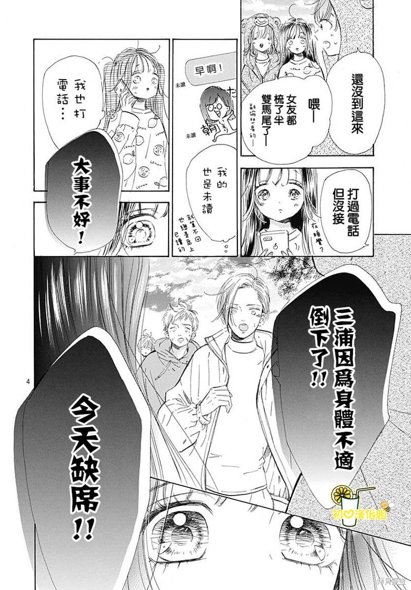 第77话