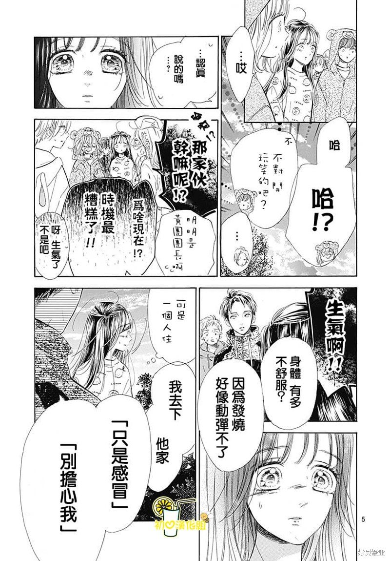 第77话