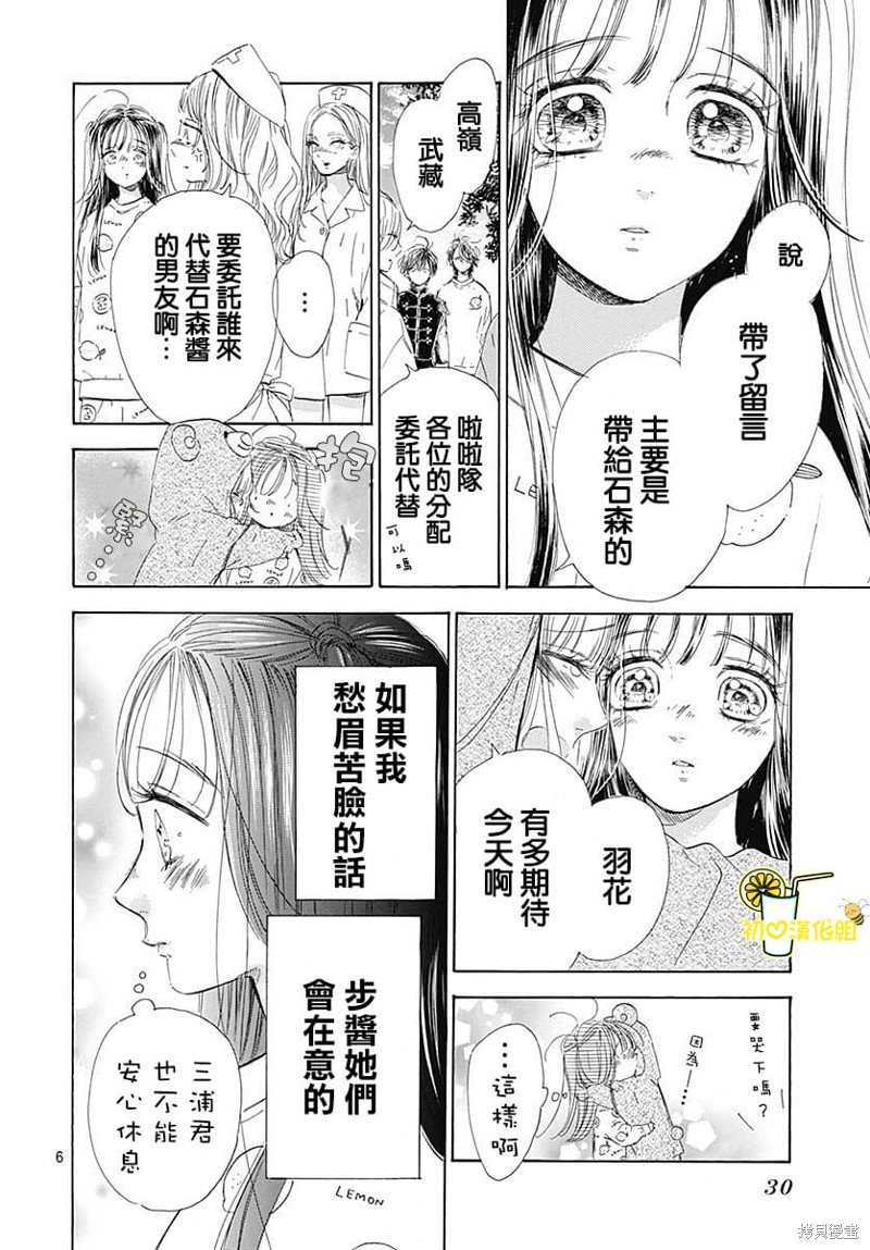 第77话