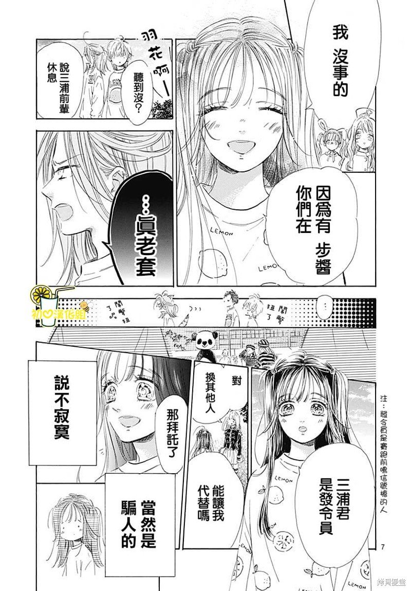 第77话