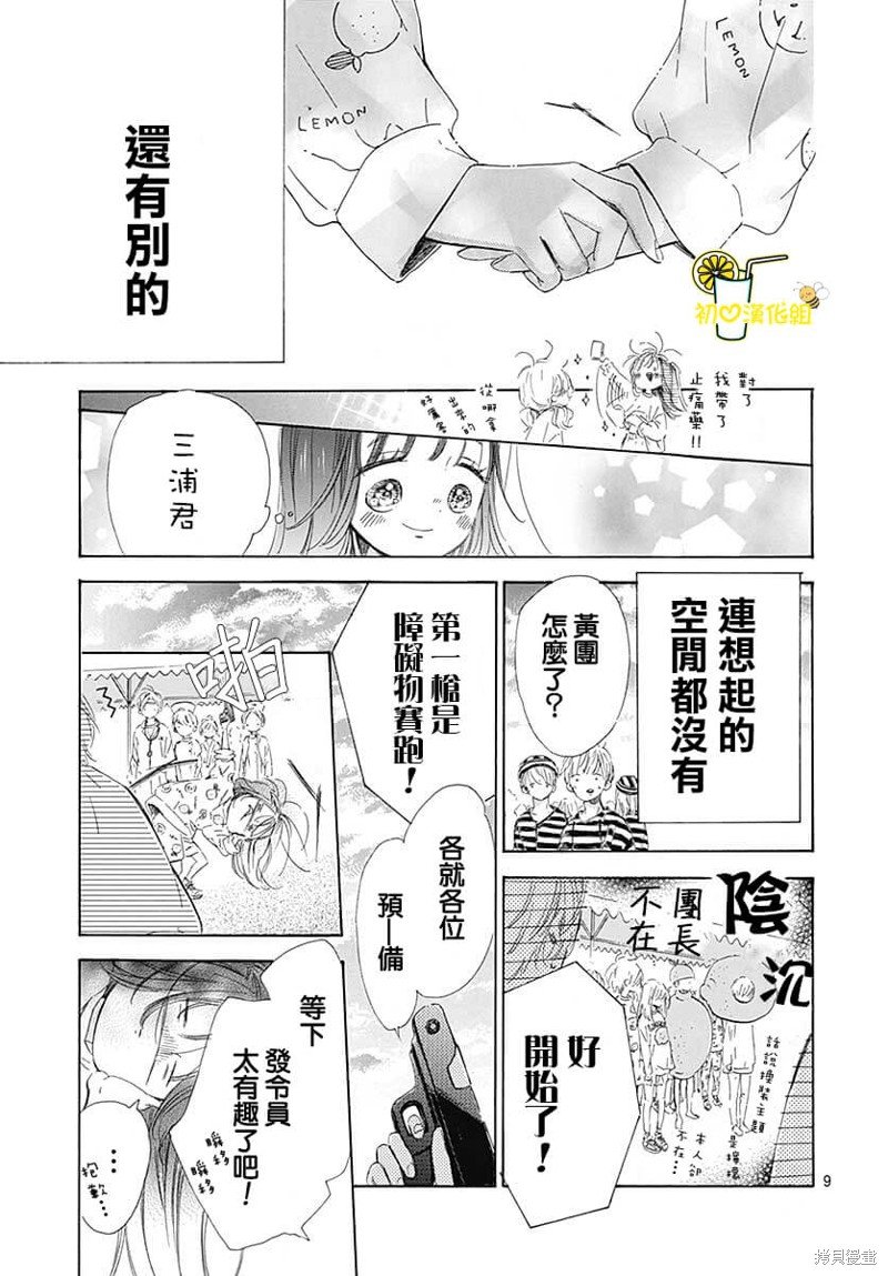 第77话
