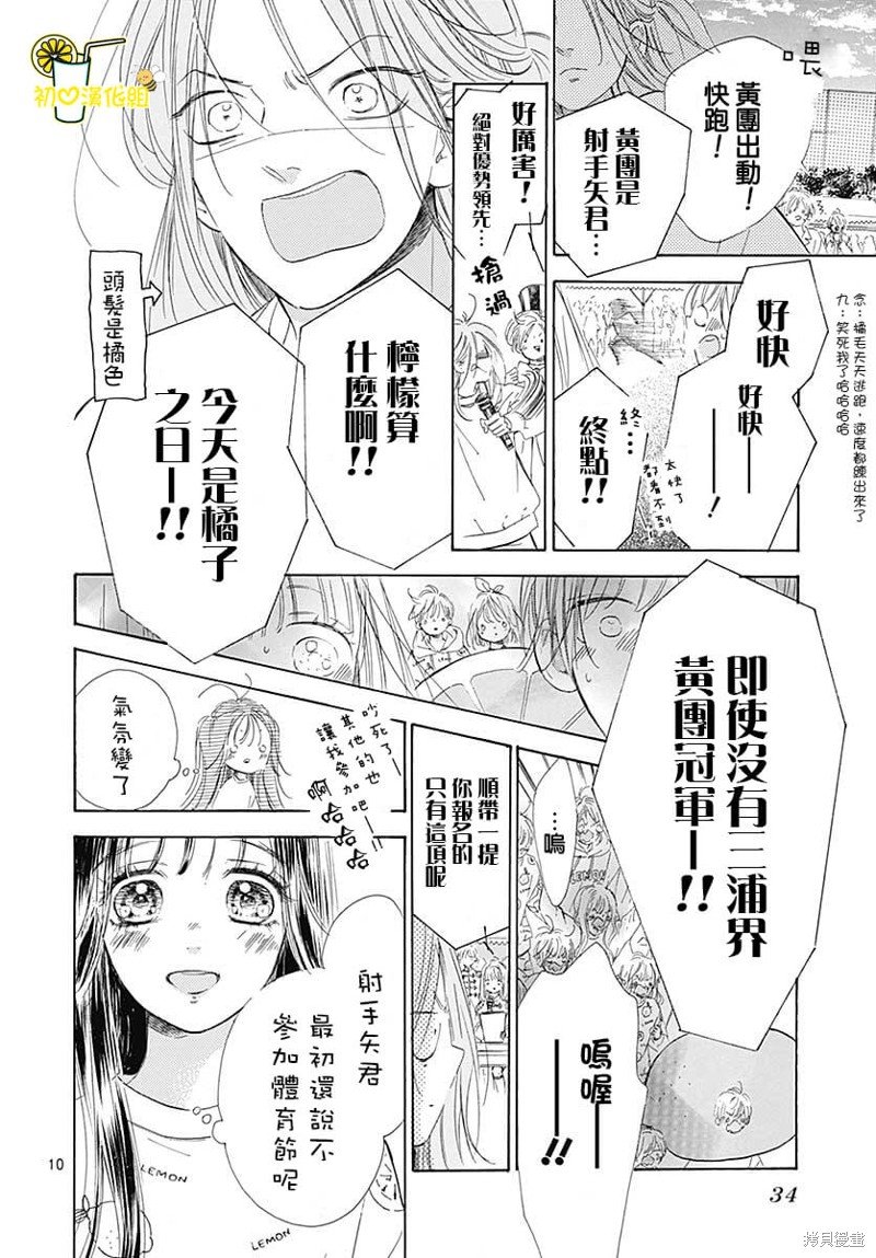 第77话