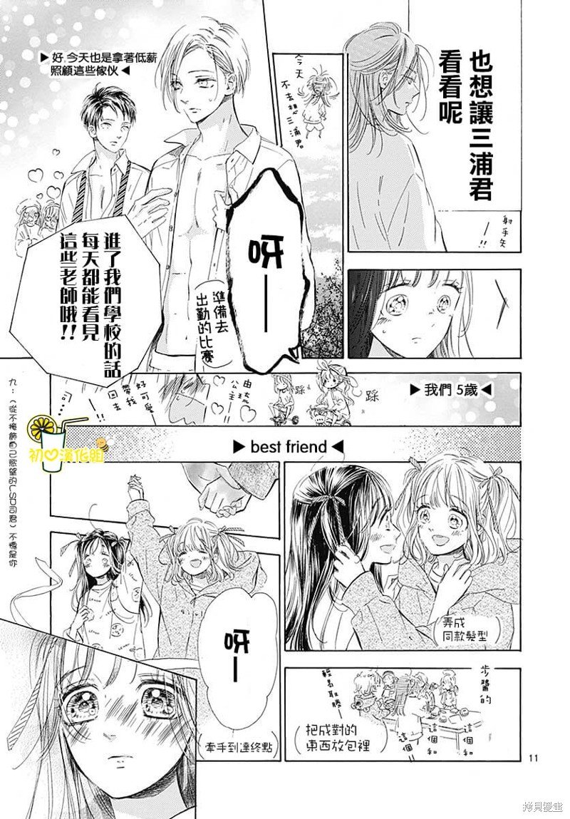 第77话