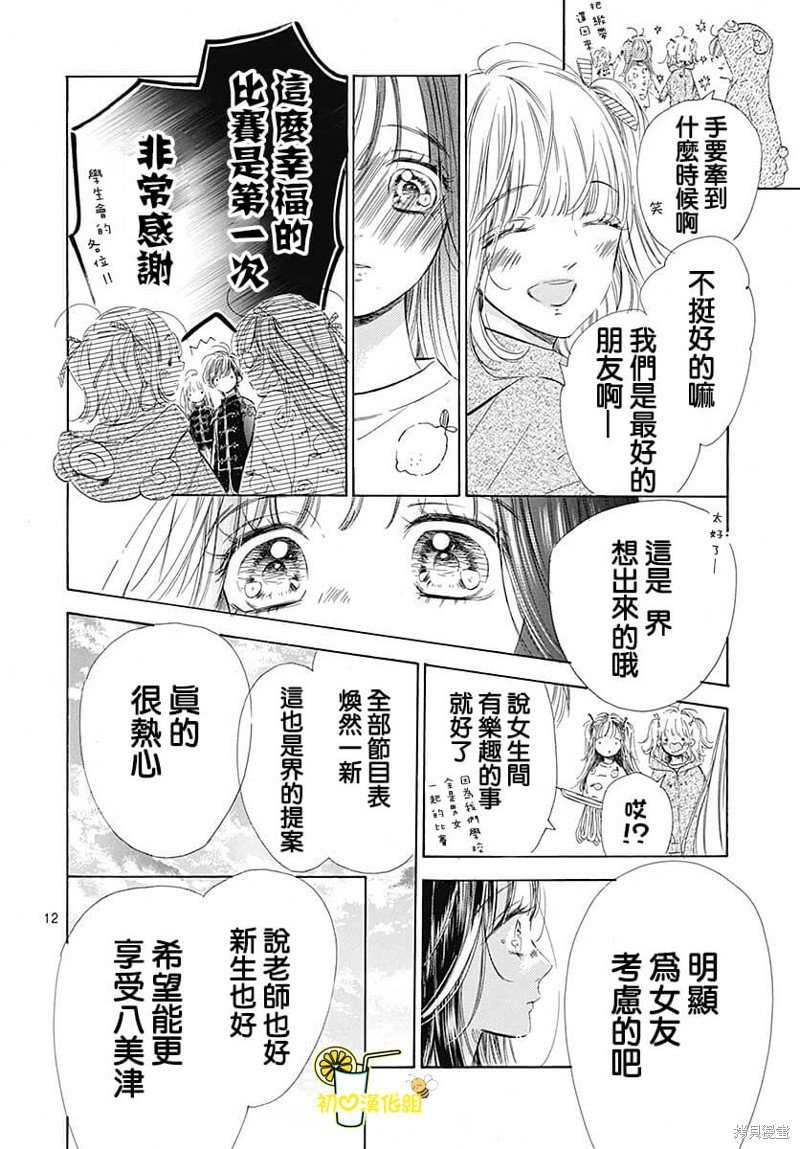 第77话