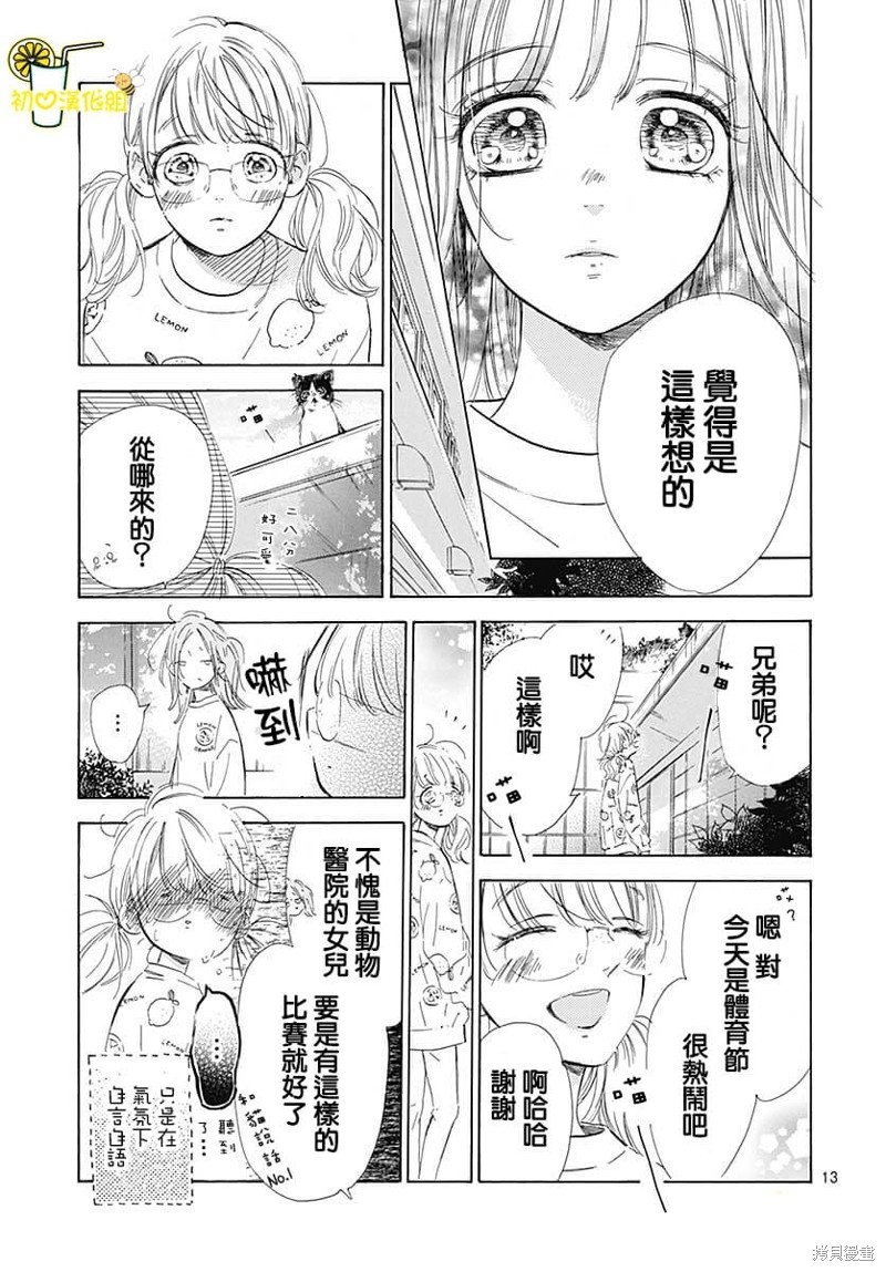 第77话