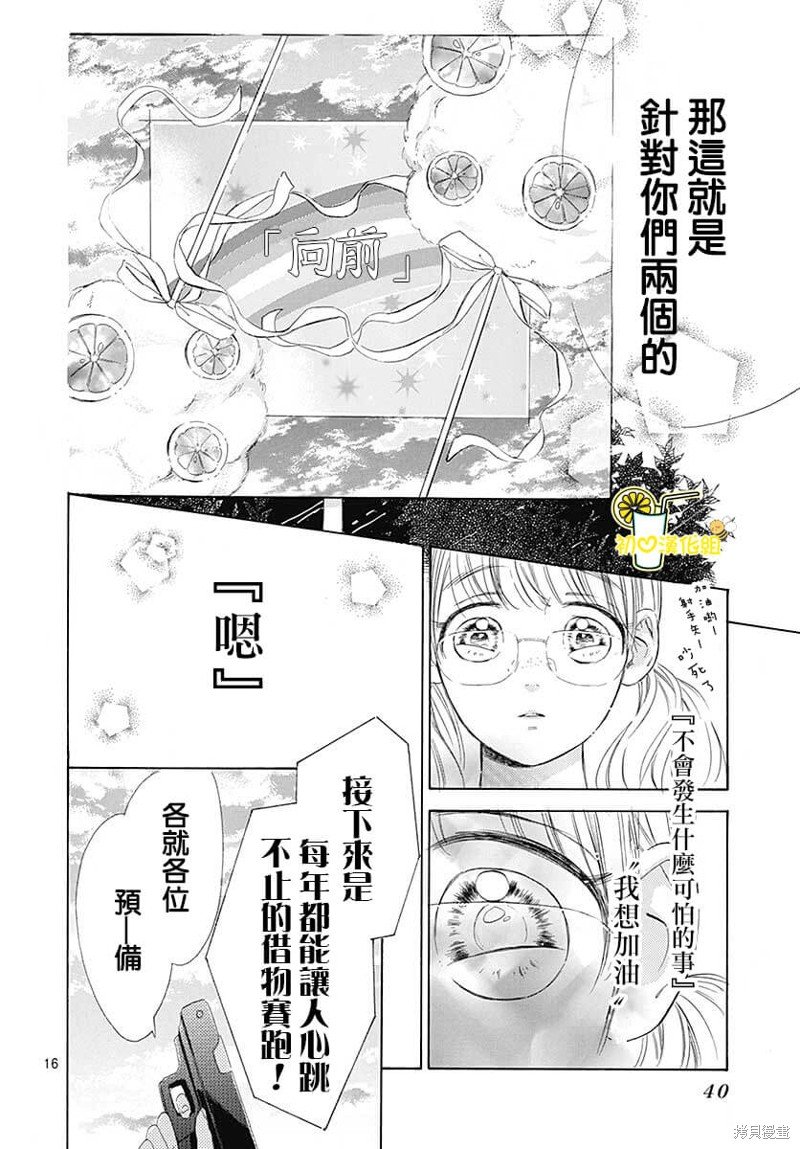 第77话