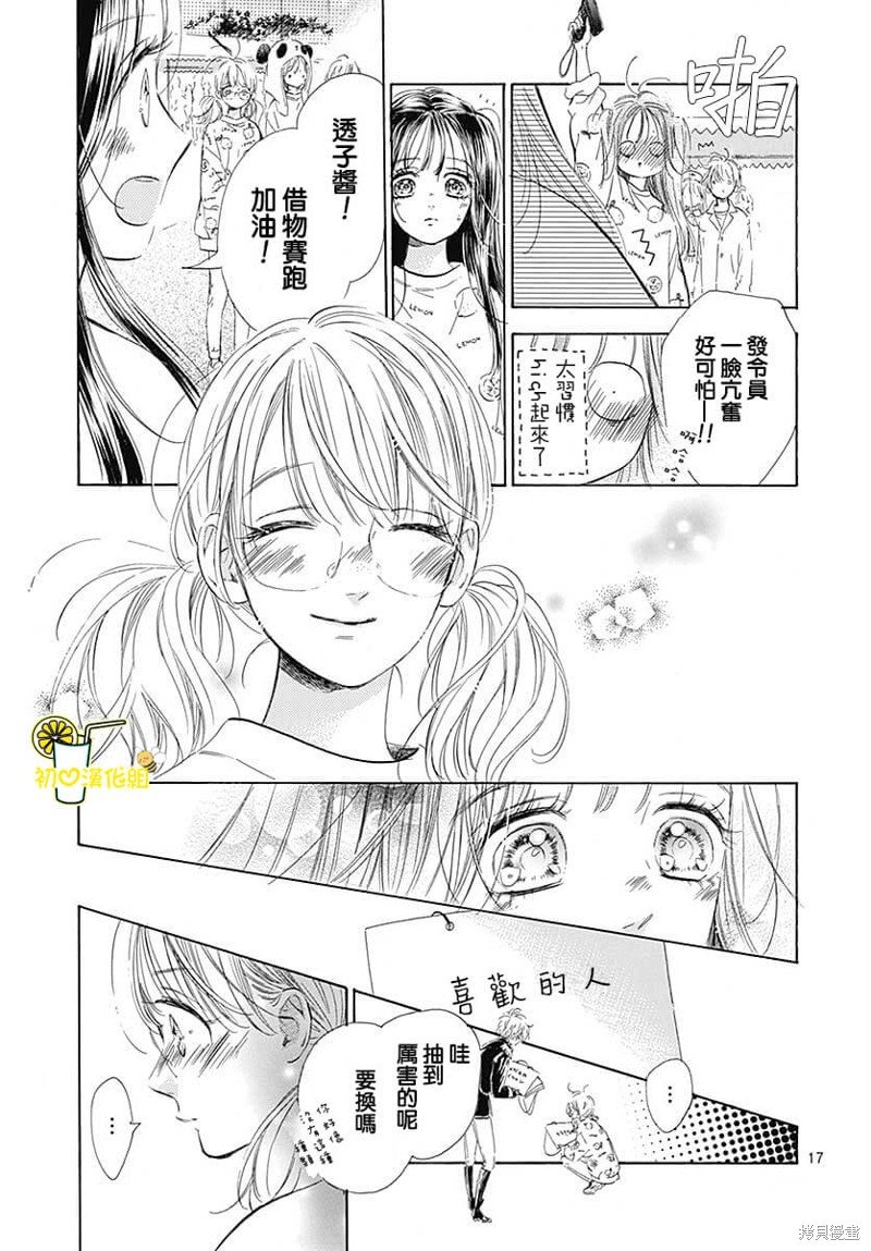 第77话