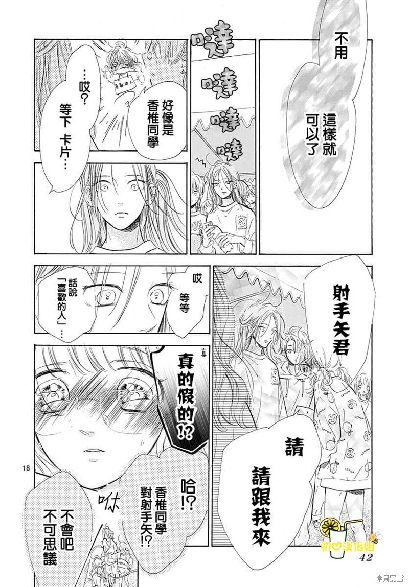第77话