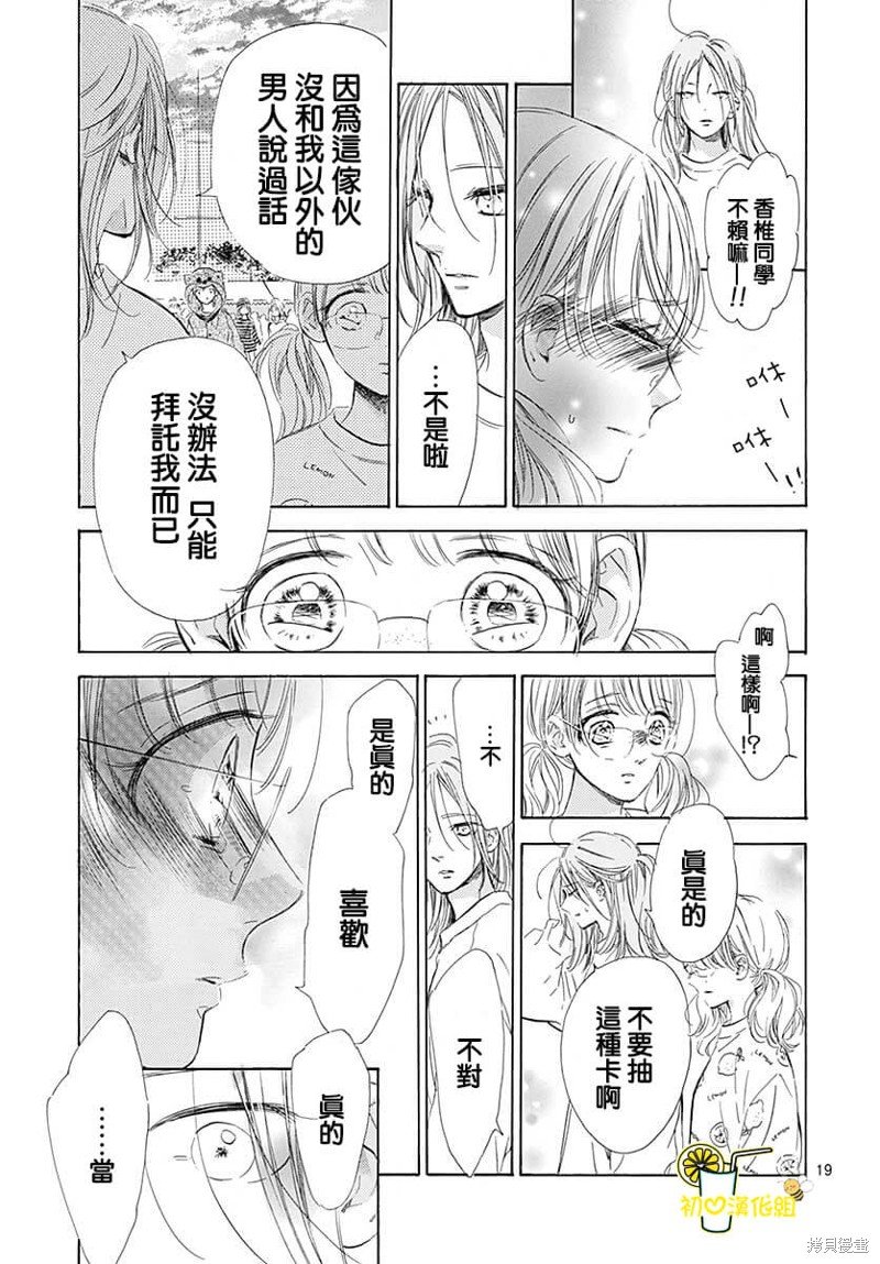 第77话