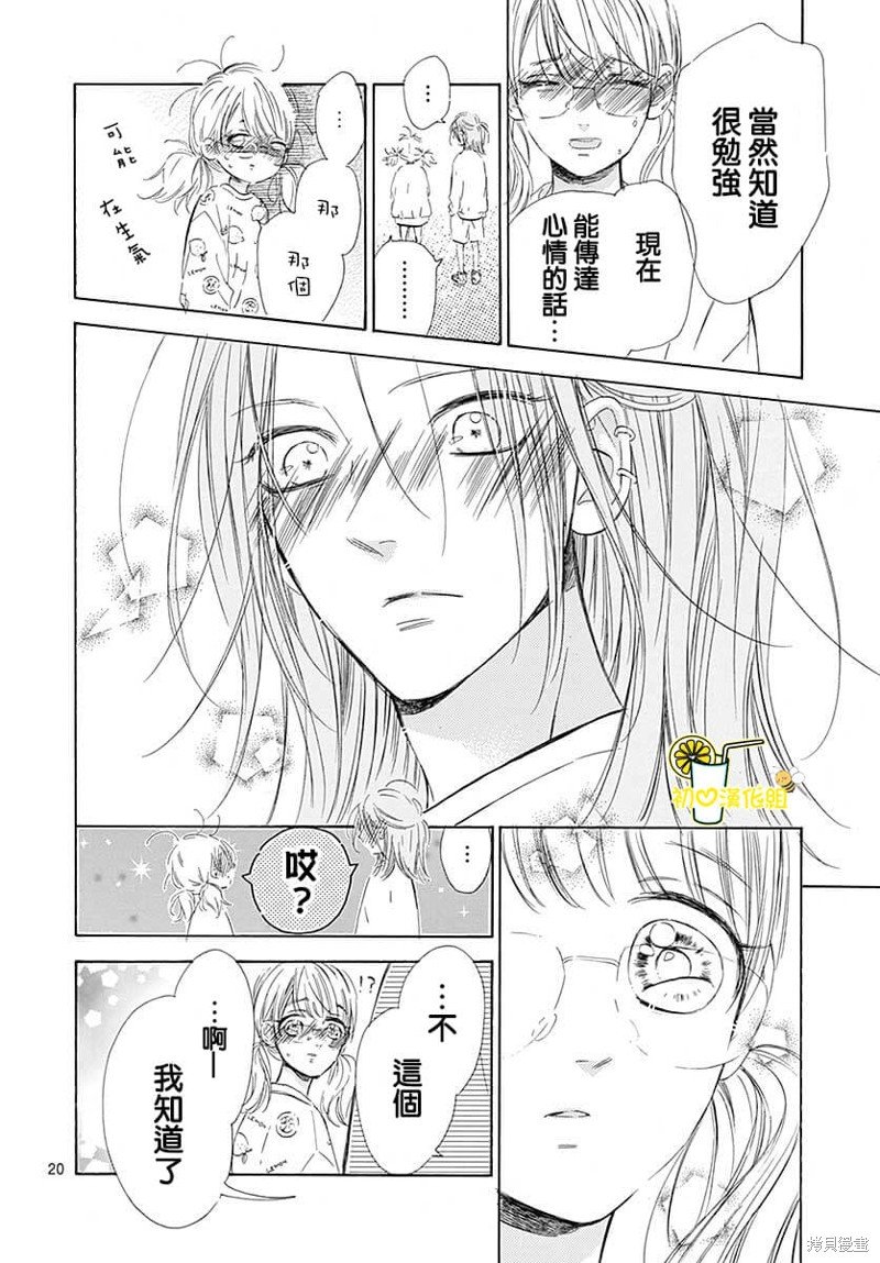 第77话