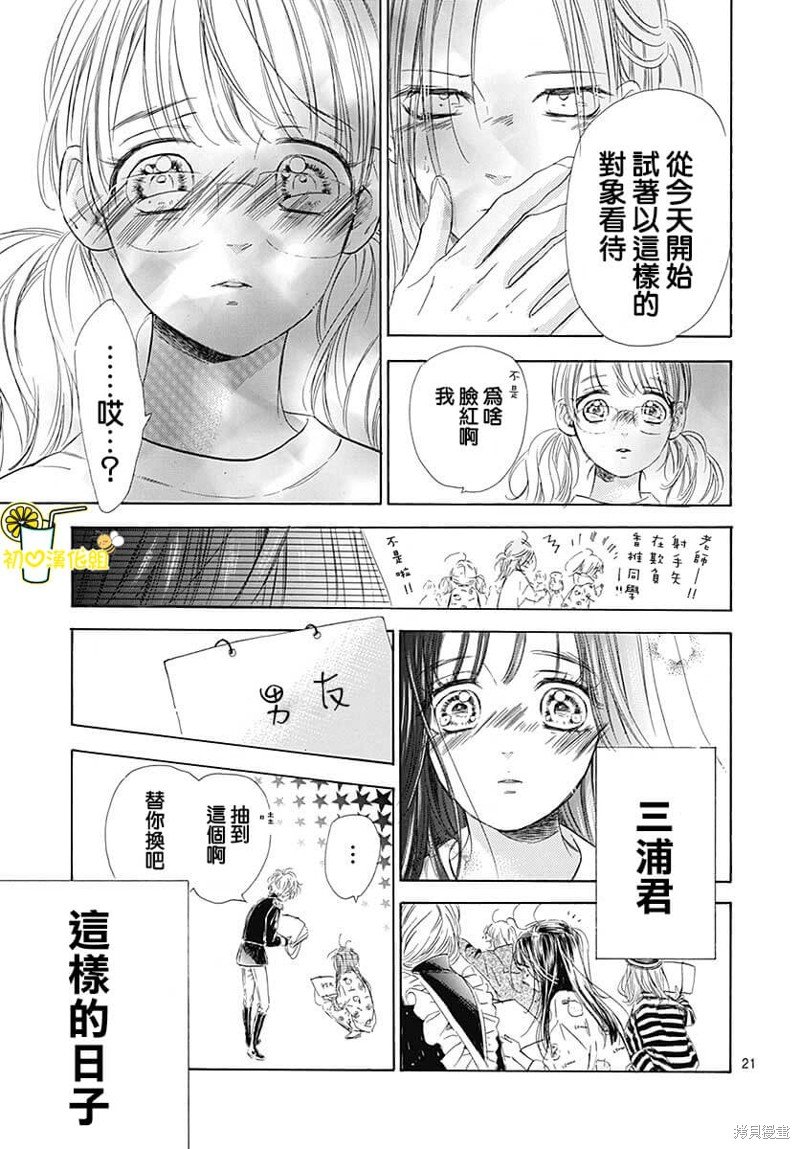 第77话