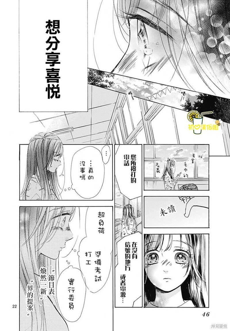 第77话