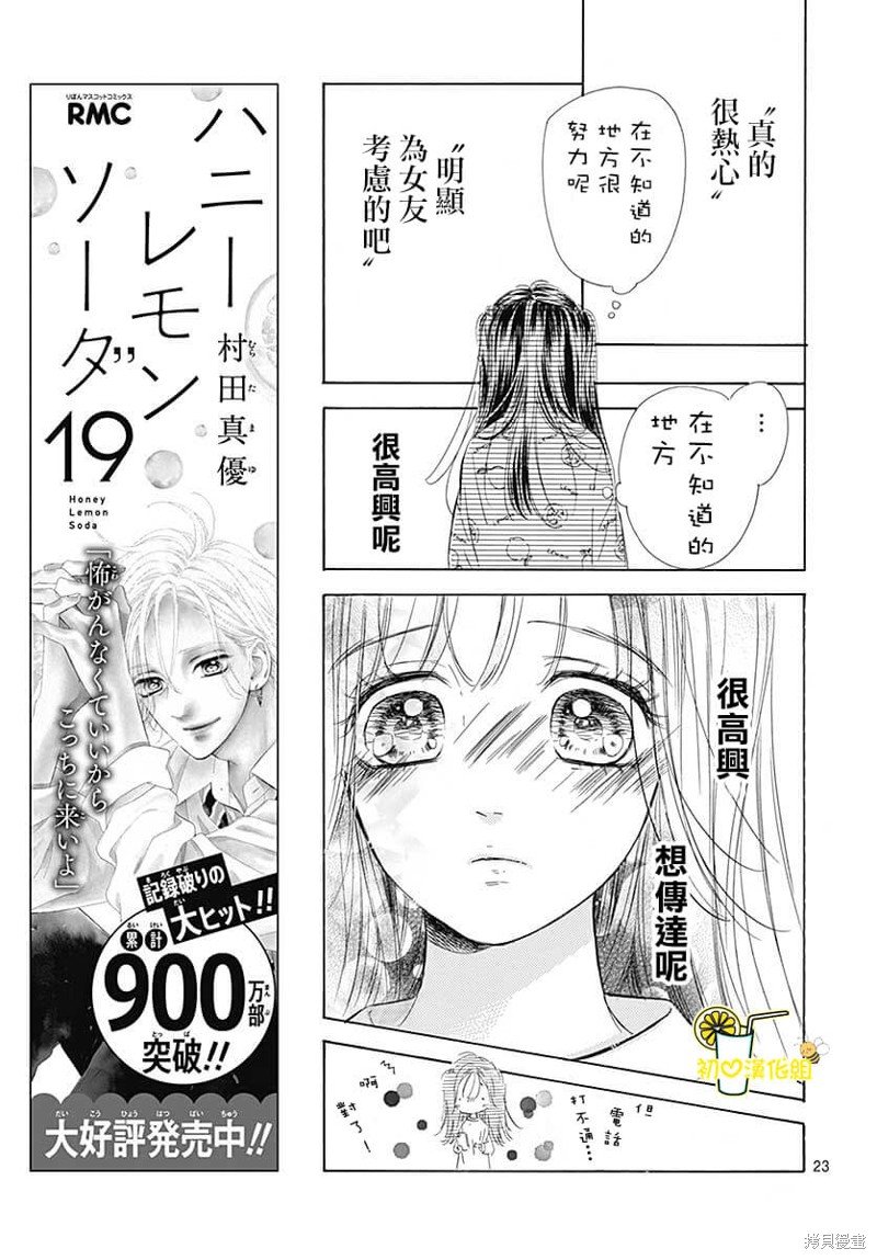 第77话