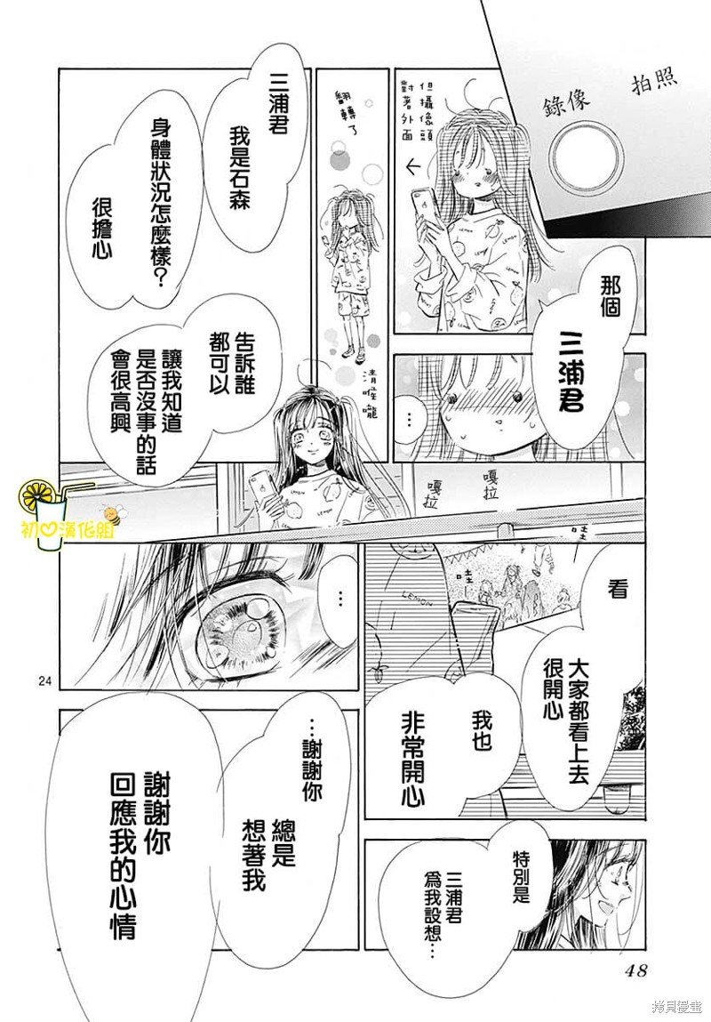 第77话