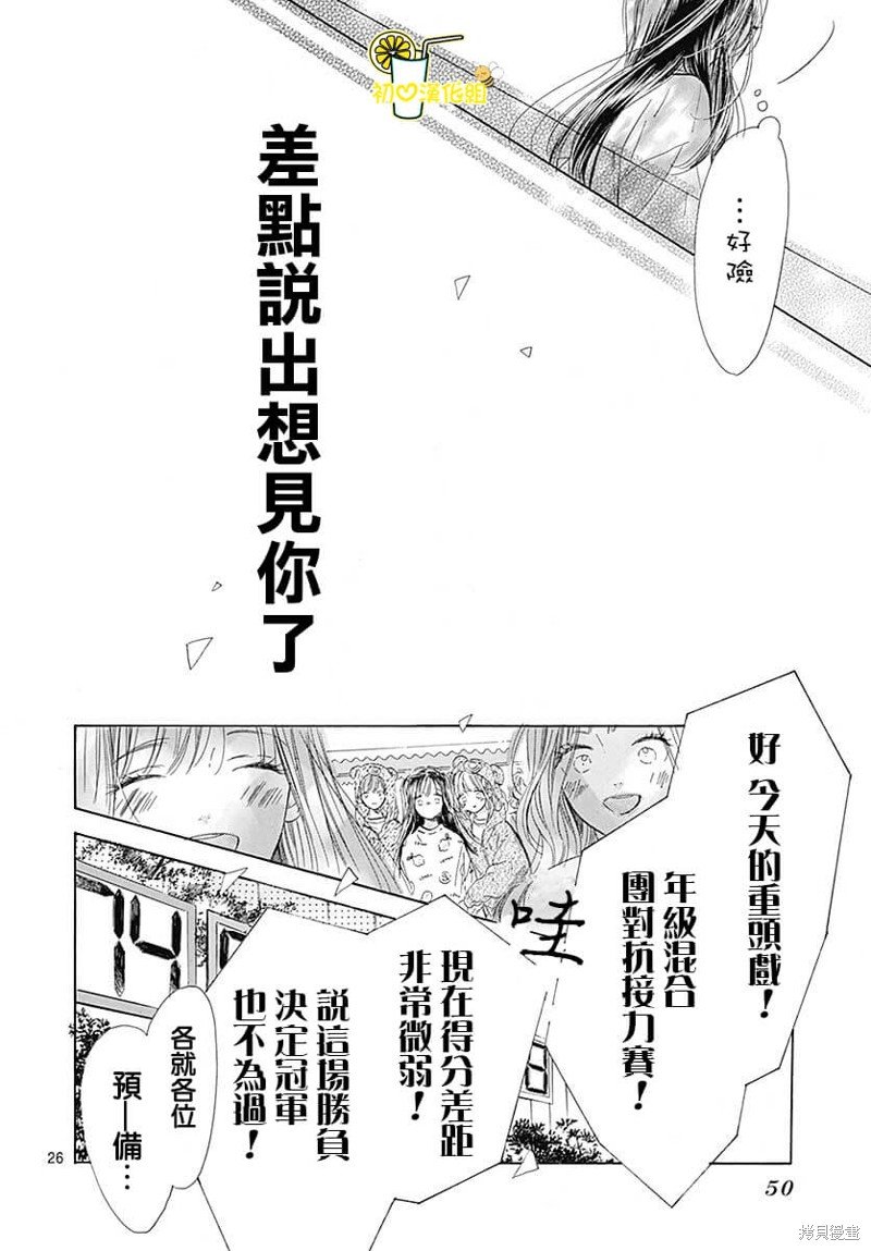 第77话