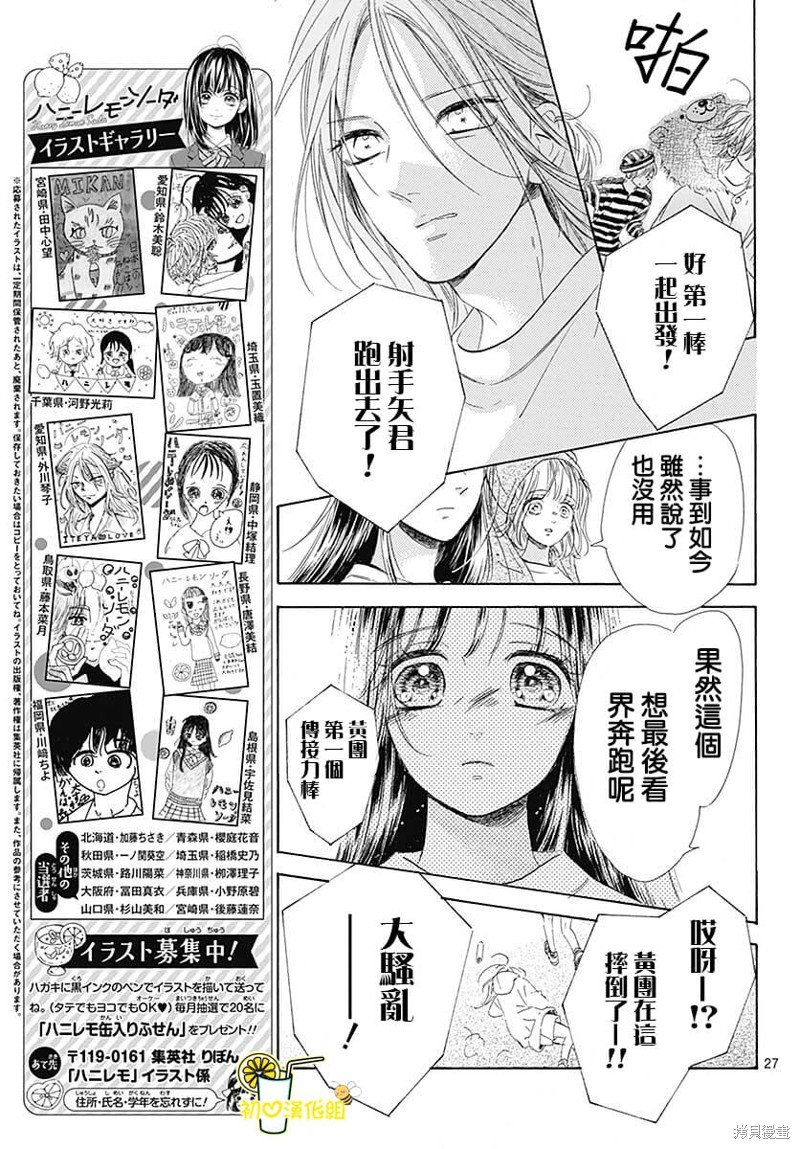 第77话