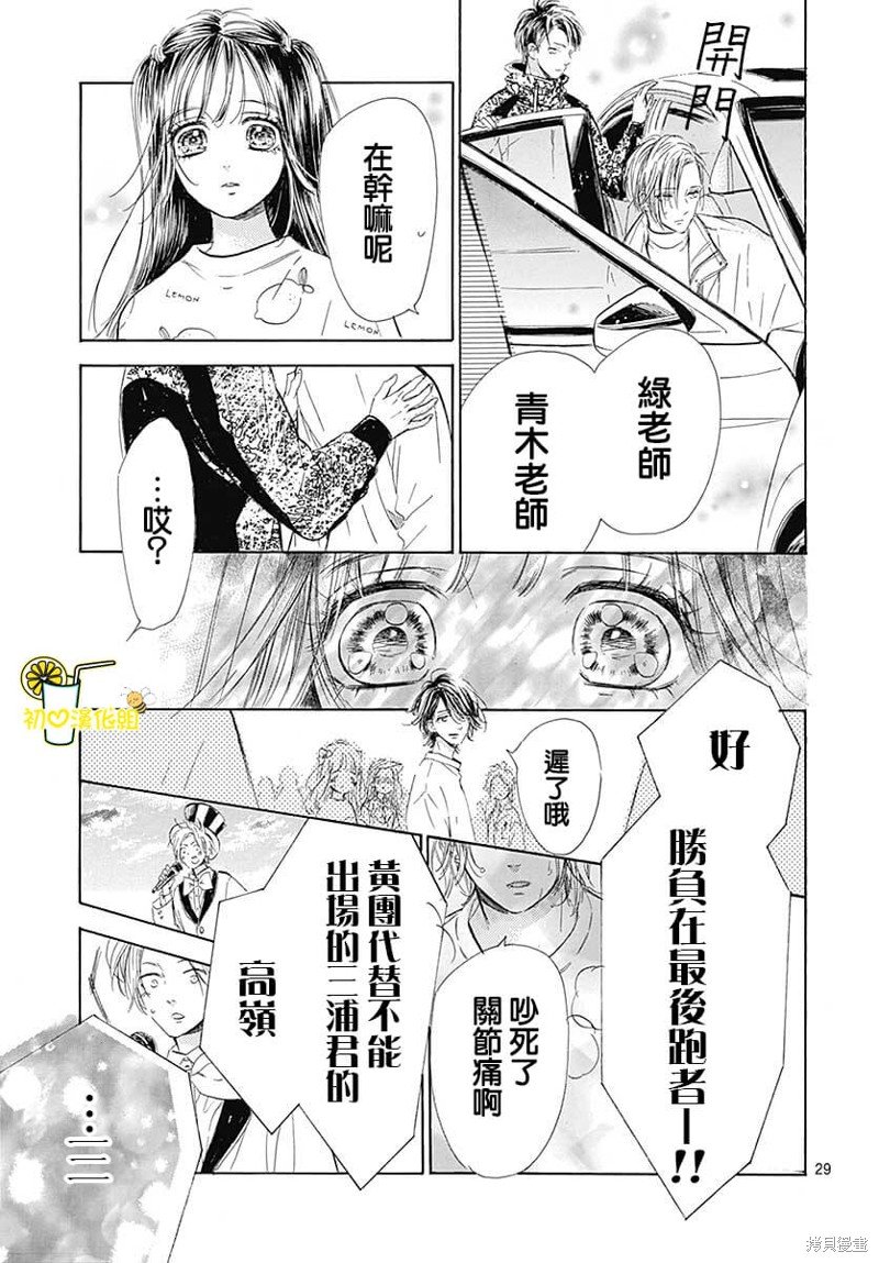 第77话