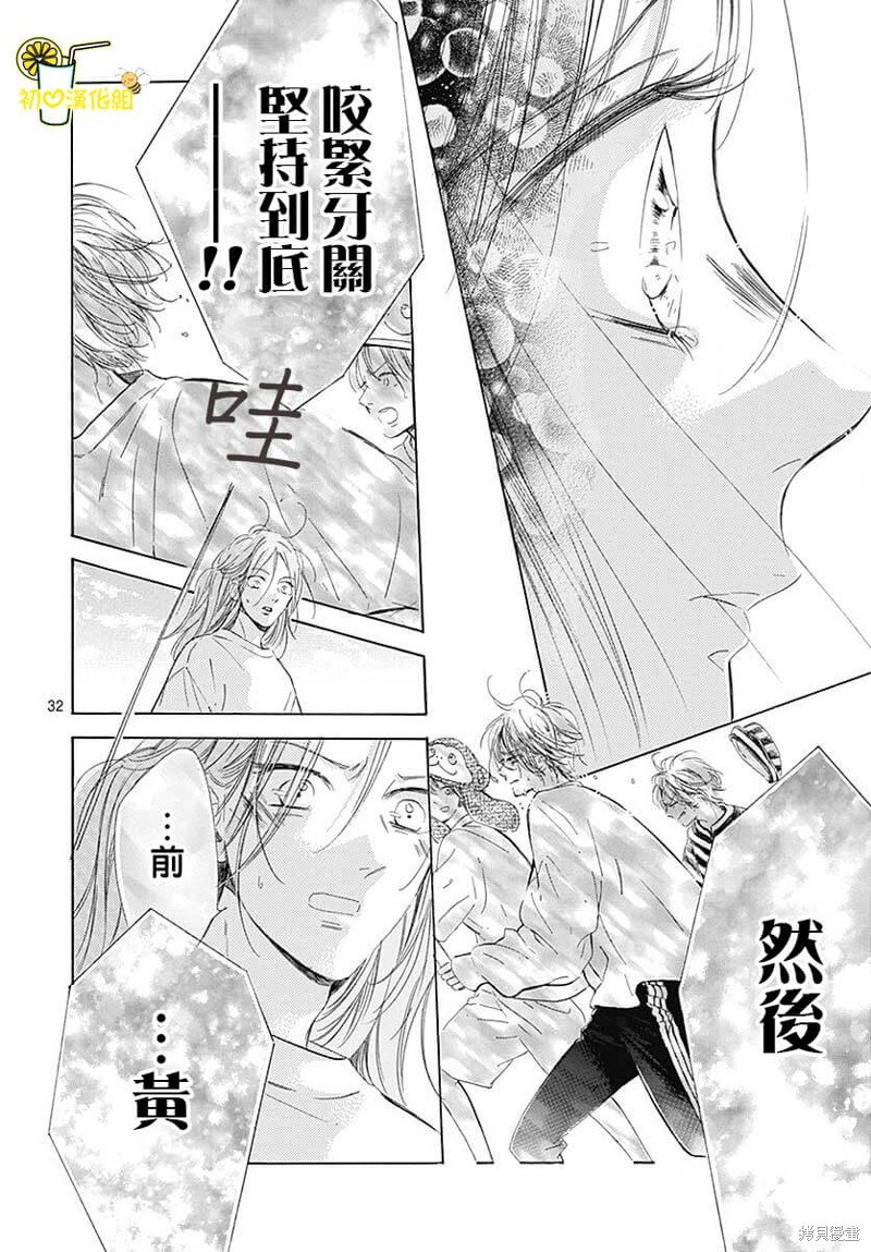第77话