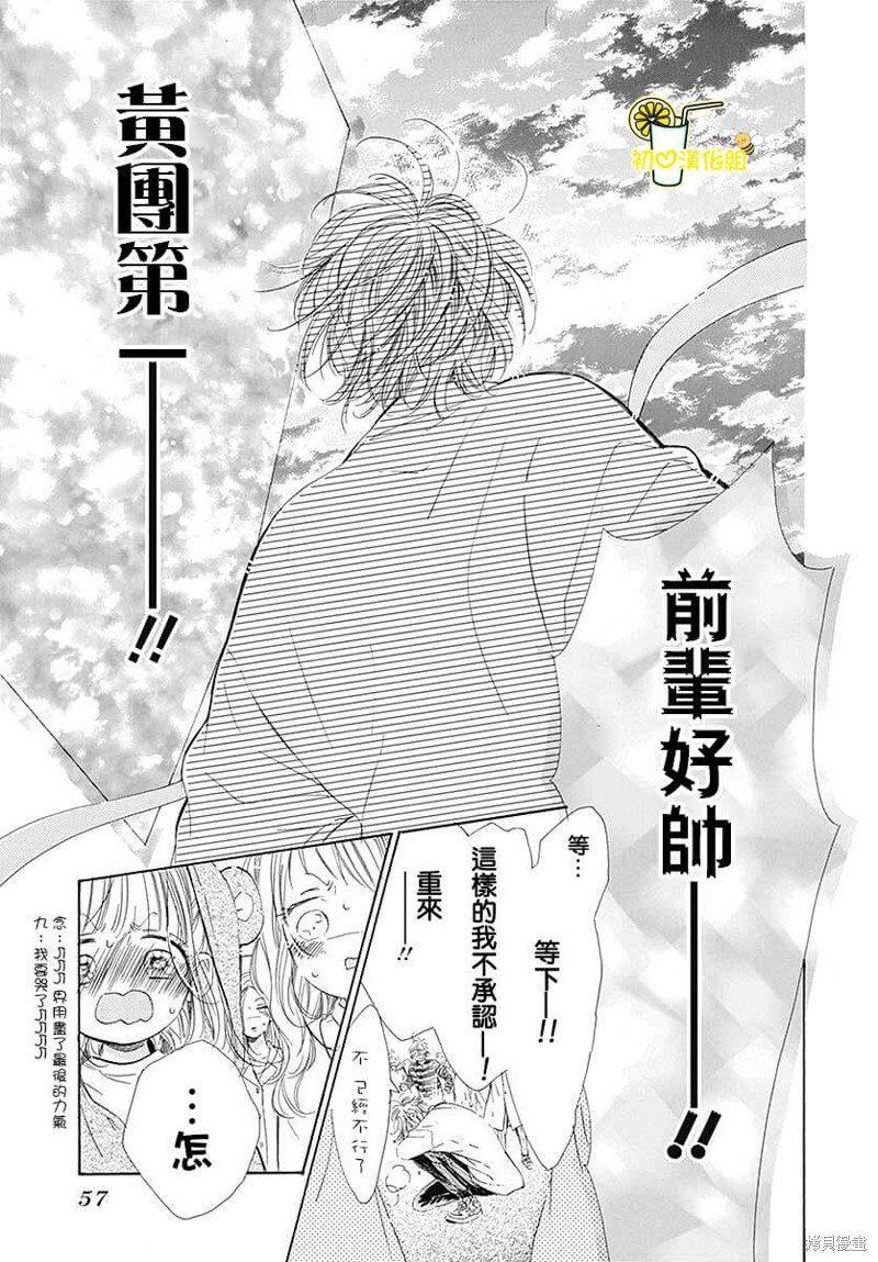 第77话