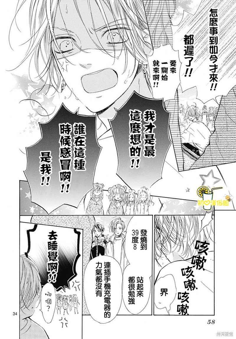 第77话
