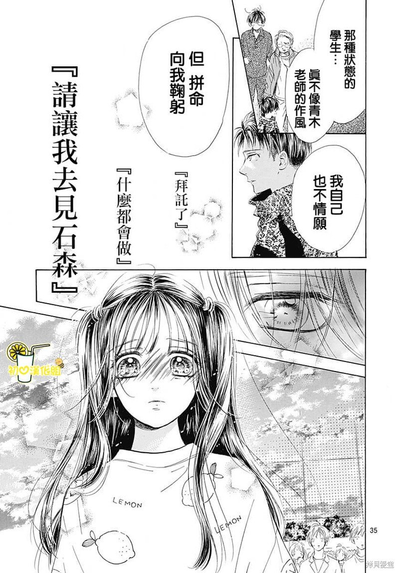 第77话