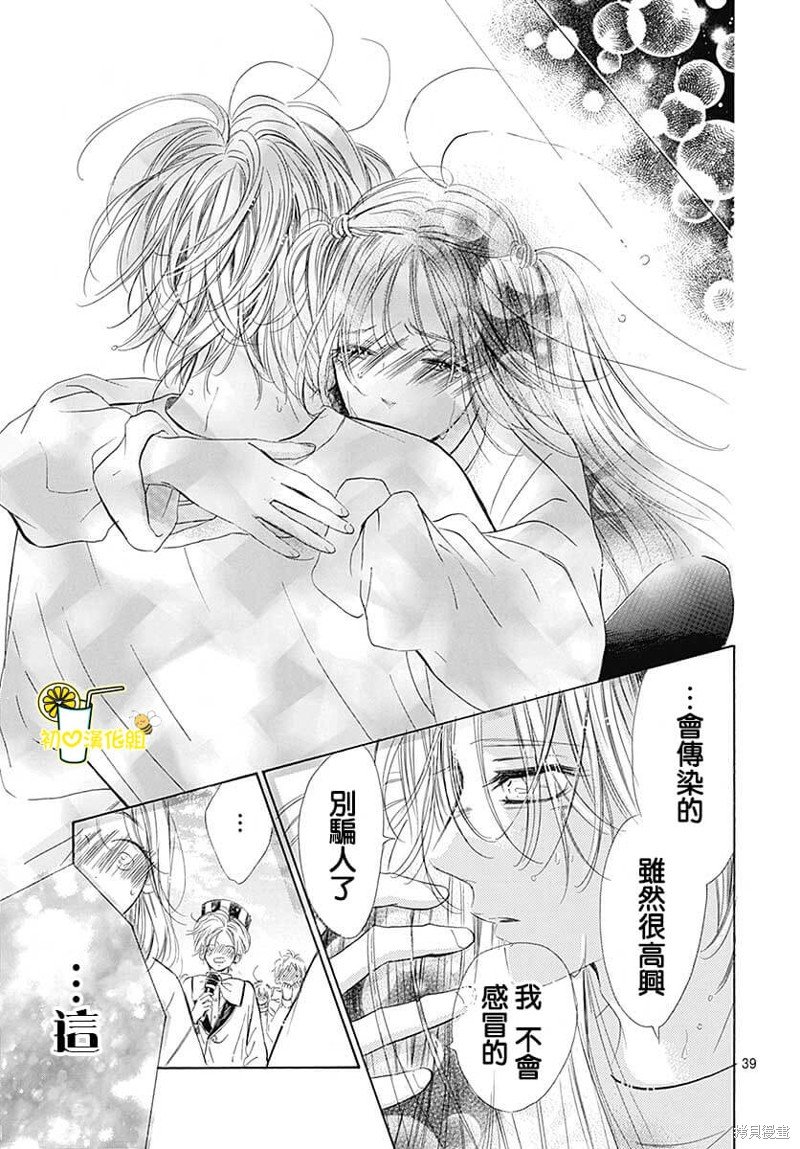 第77话