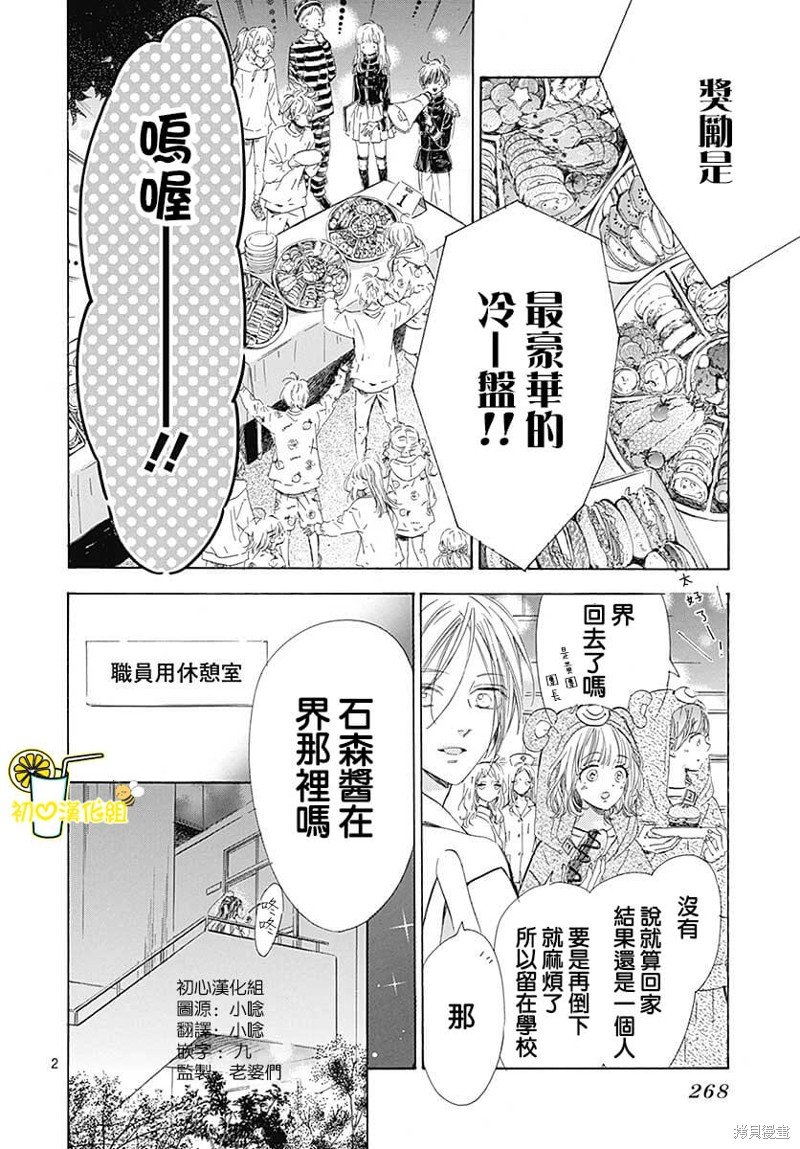 第78话