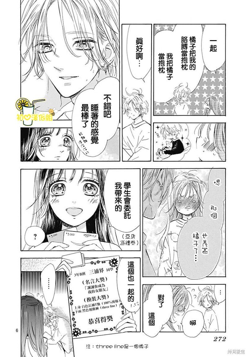 第78话