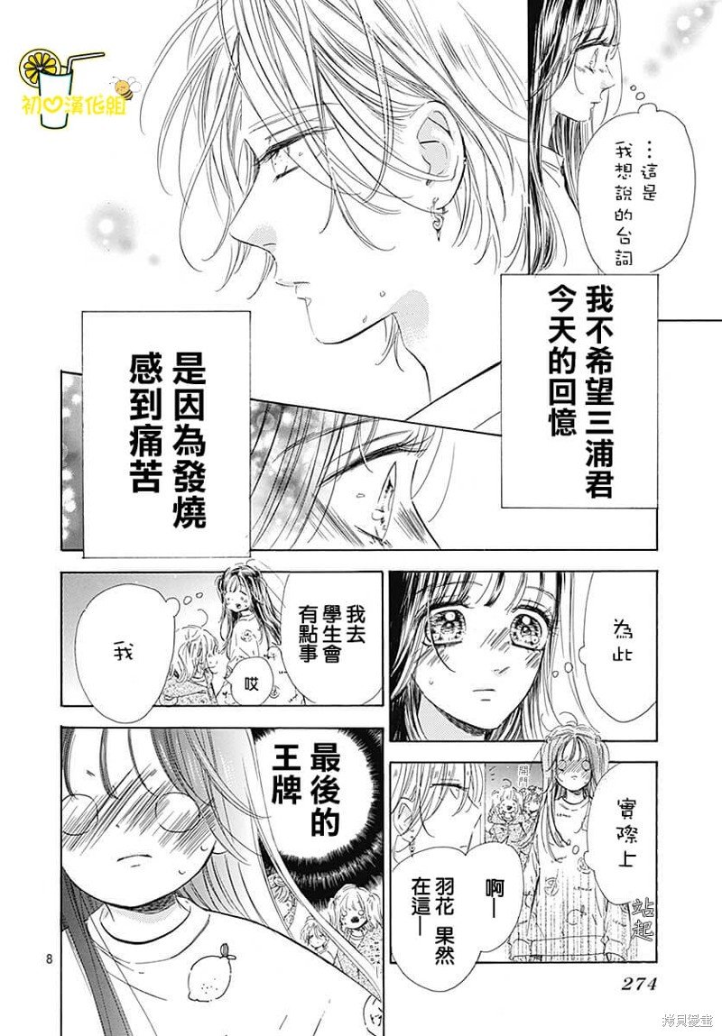 第78话