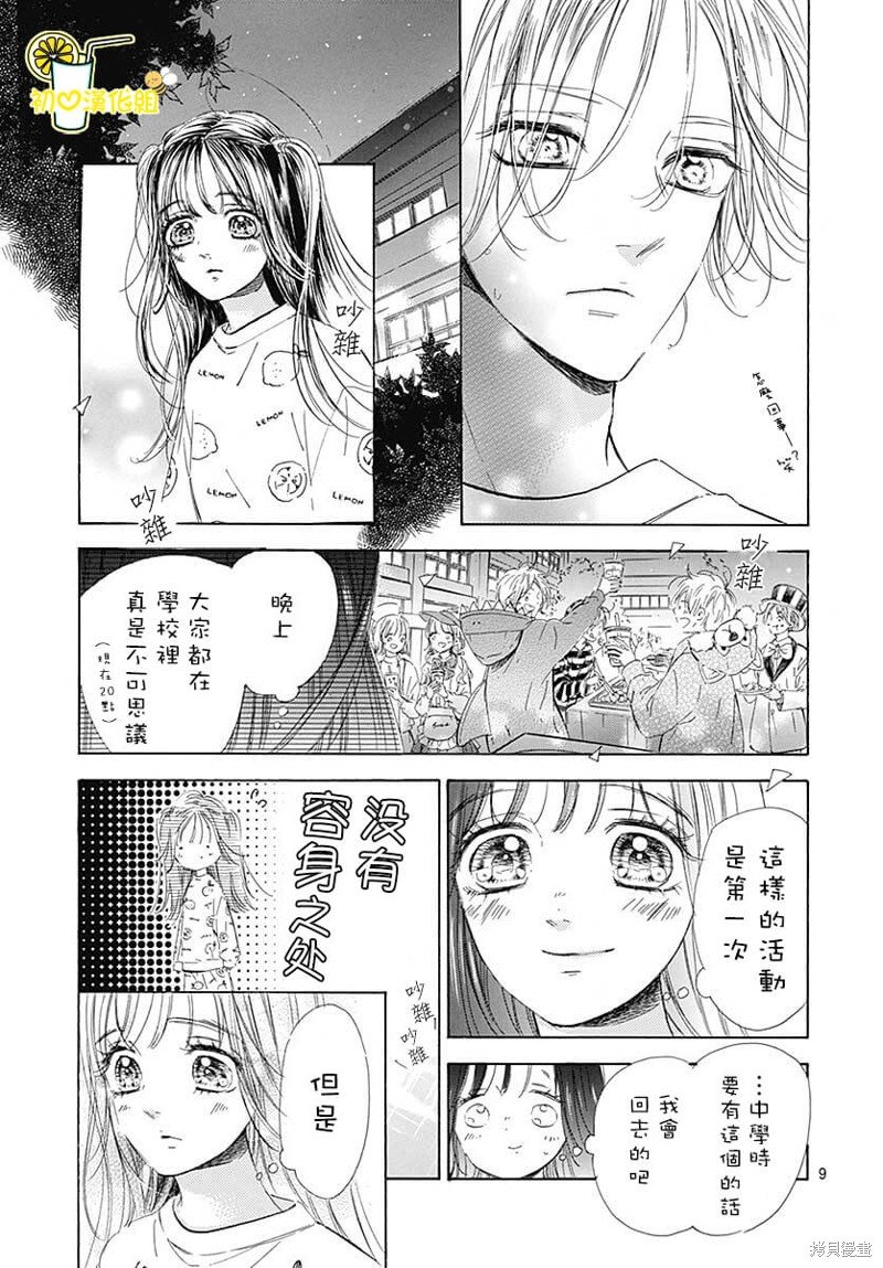 第78话