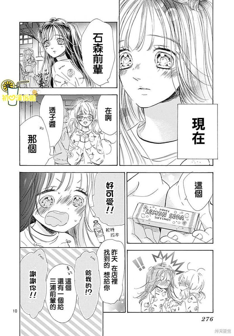 第78话