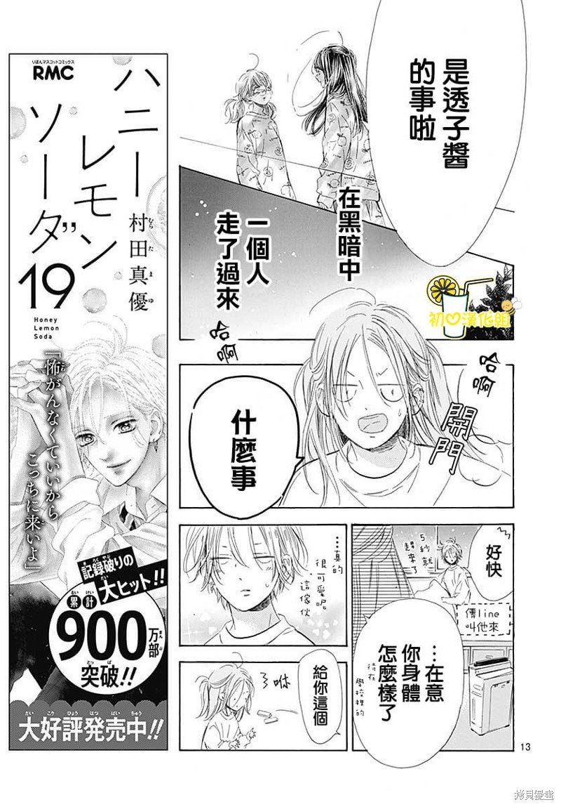 第78话