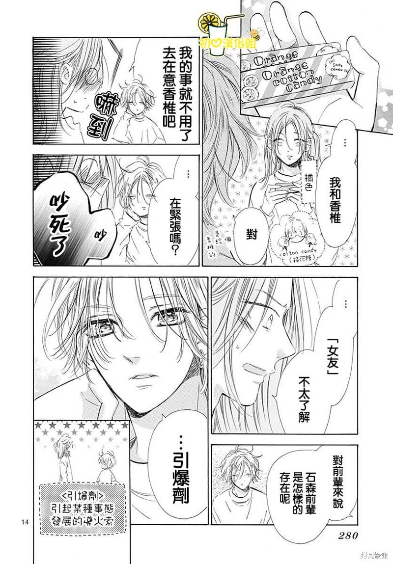 第78话