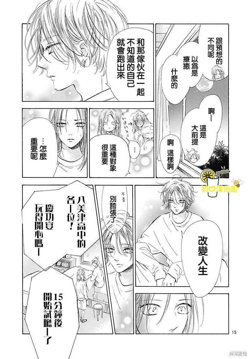 第78话