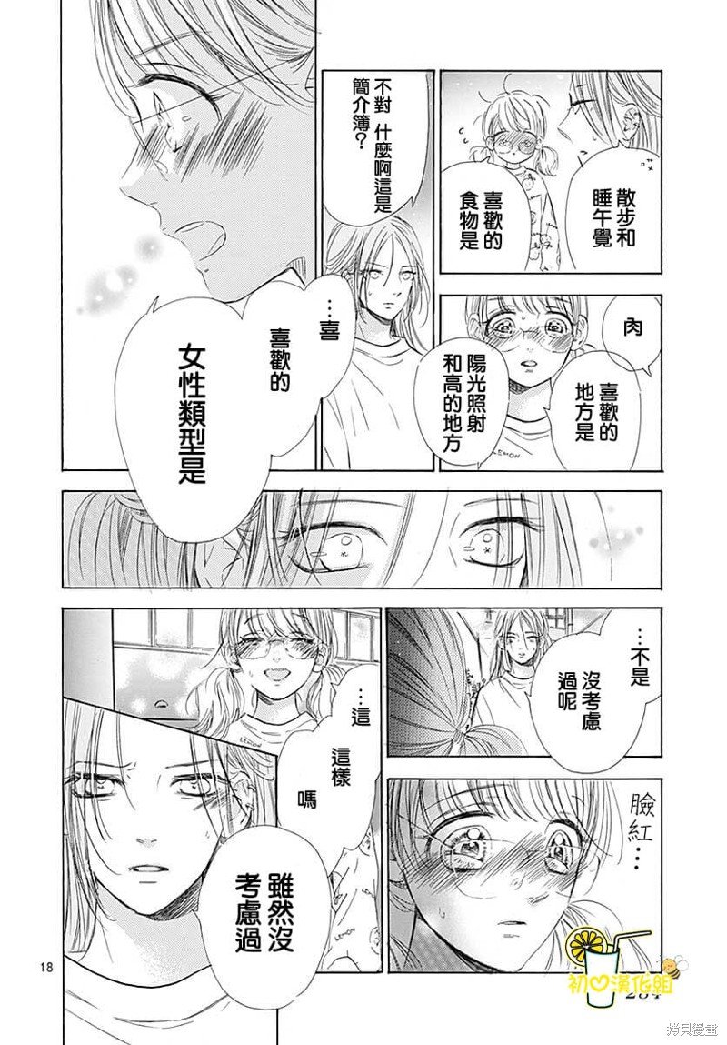 第78话