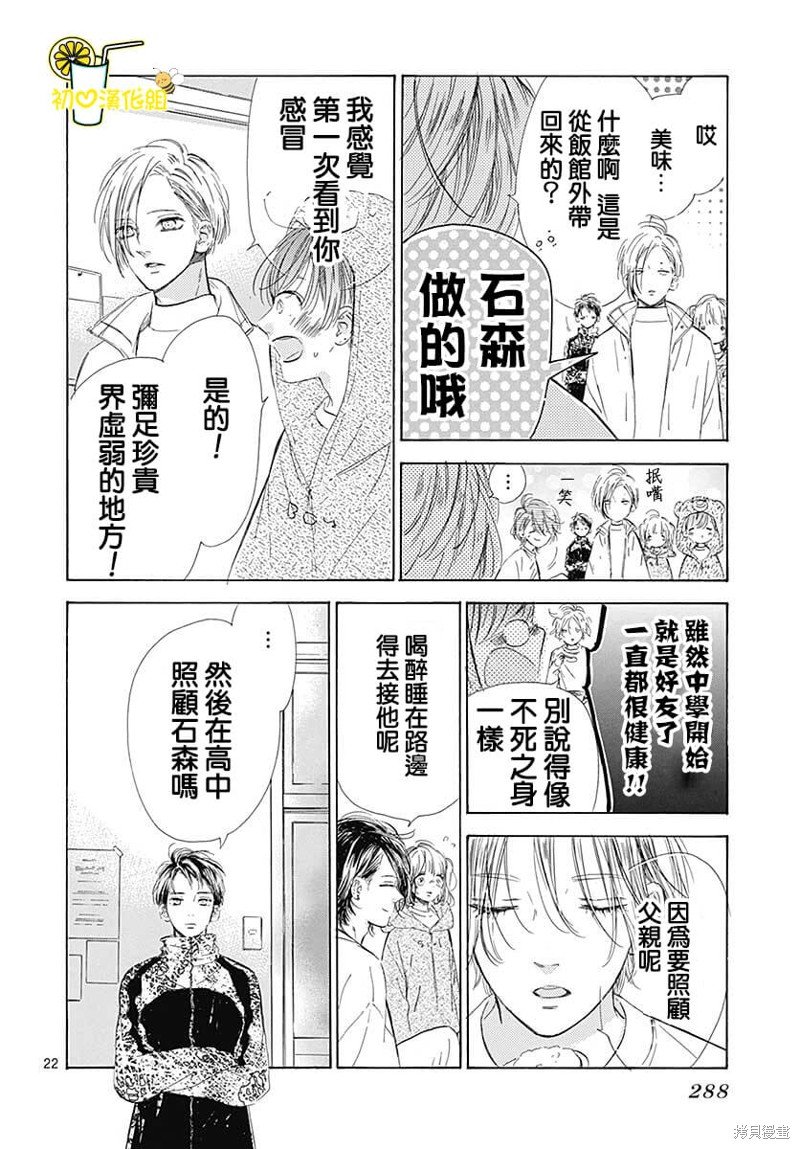 第78话