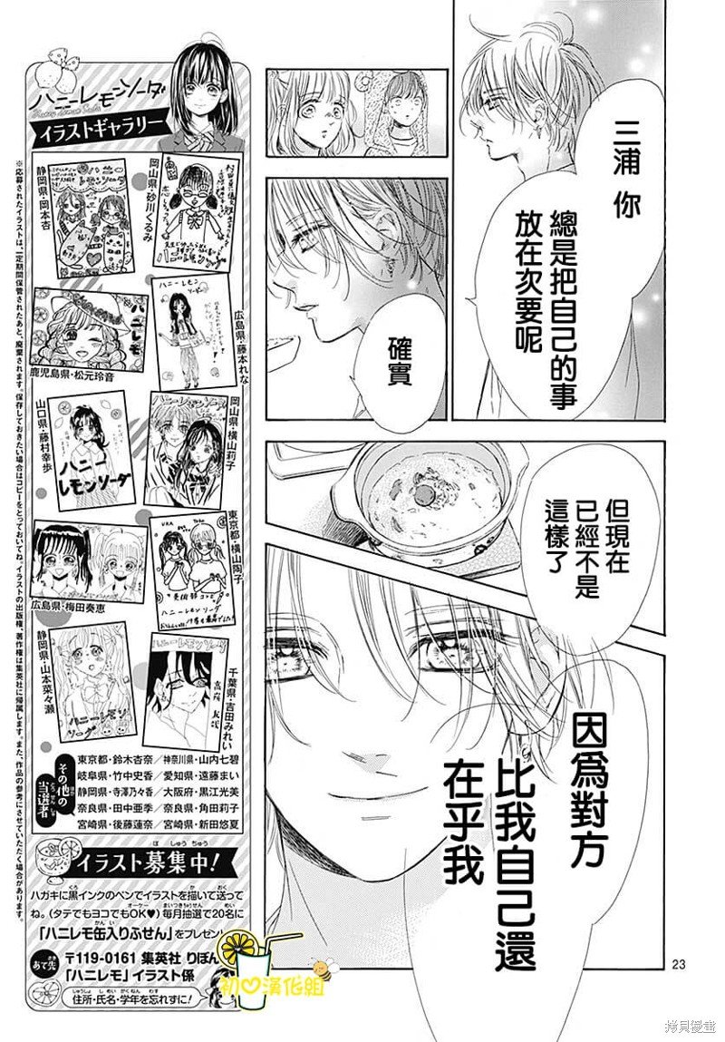第78话