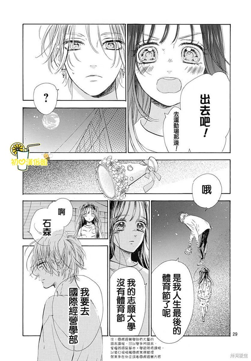 第78话