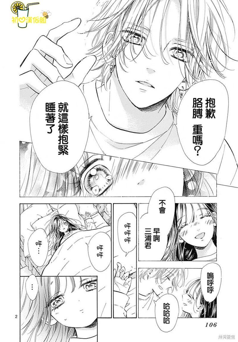 第79话