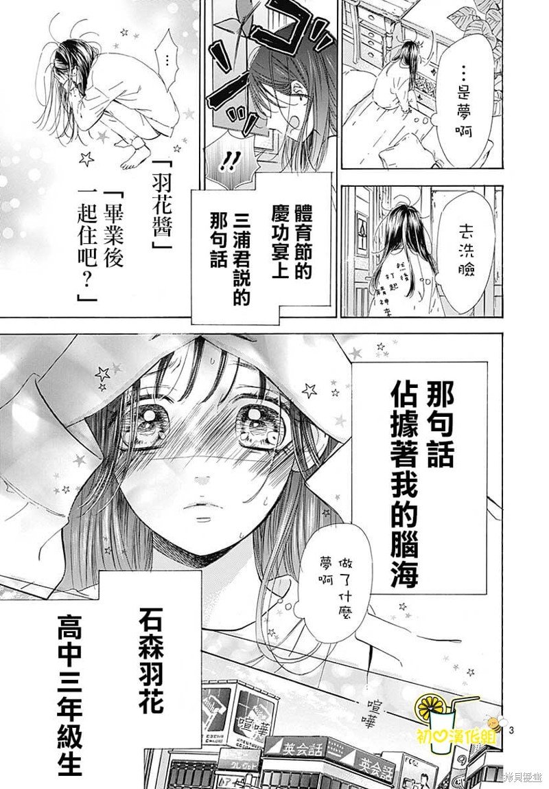 第79话